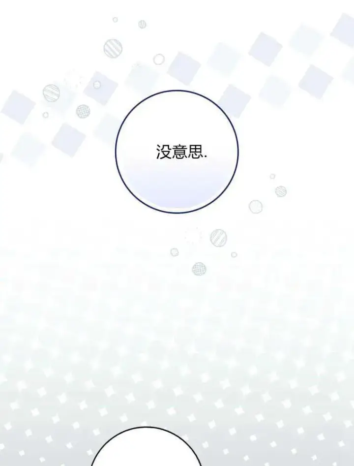 漫画《听丈夫的话包养情夫》第22话第83张图