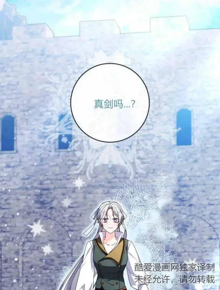 漫画《听丈夫的话包养情夫》第22话第86张图