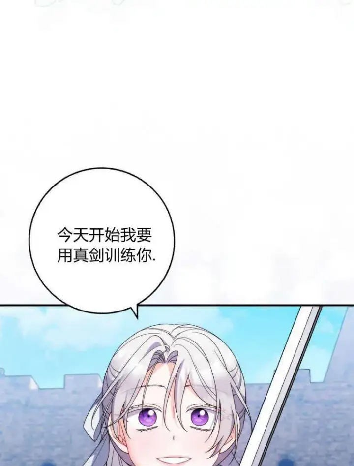 漫画《听丈夫的话包养情夫》第22话第88张图