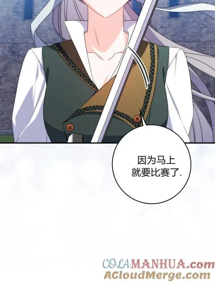 漫画《听丈夫的话包养情夫》第22话第89张图