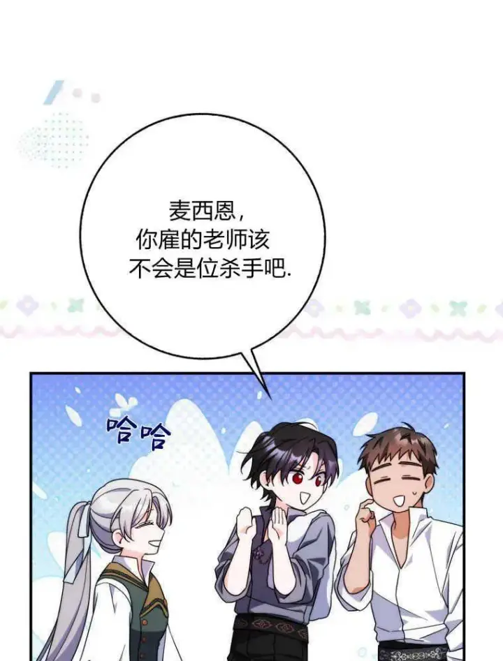 漫画《听丈夫的话包养情夫》第22话第90张图