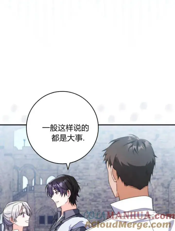 漫画《听丈夫的话包养情夫》第22话第93张图