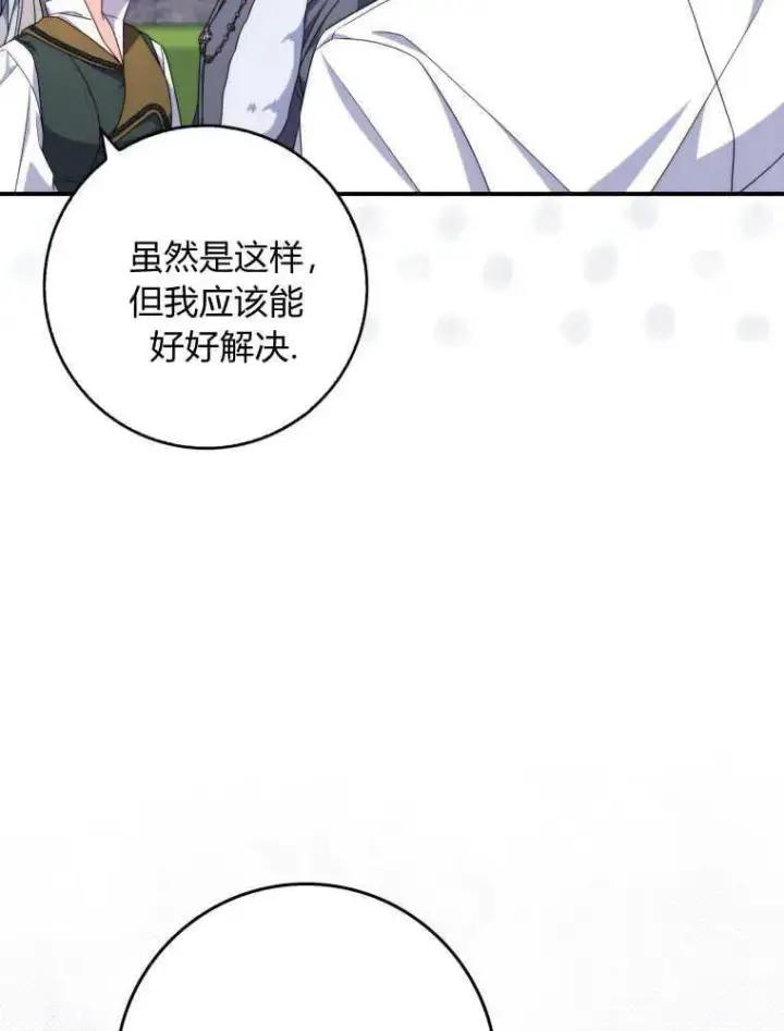 漫画《听丈夫的话包养情夫》第22话第94张图