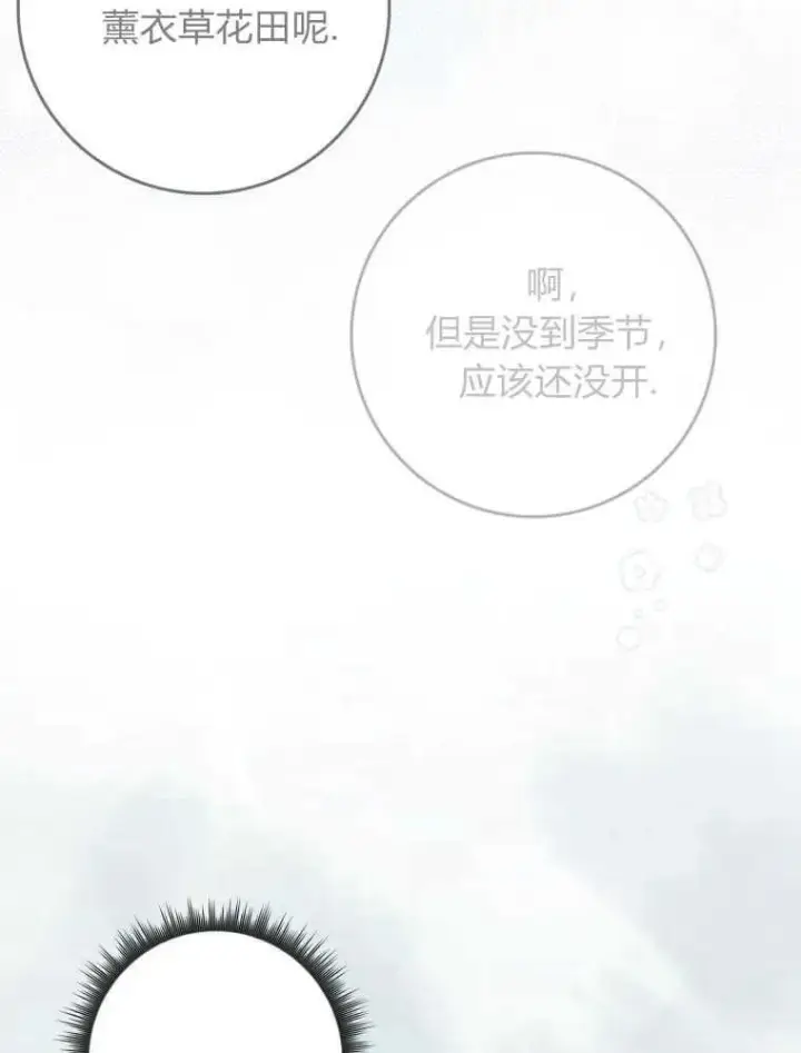 漫画《听丈夫的话包养情夫》第22话第96张图