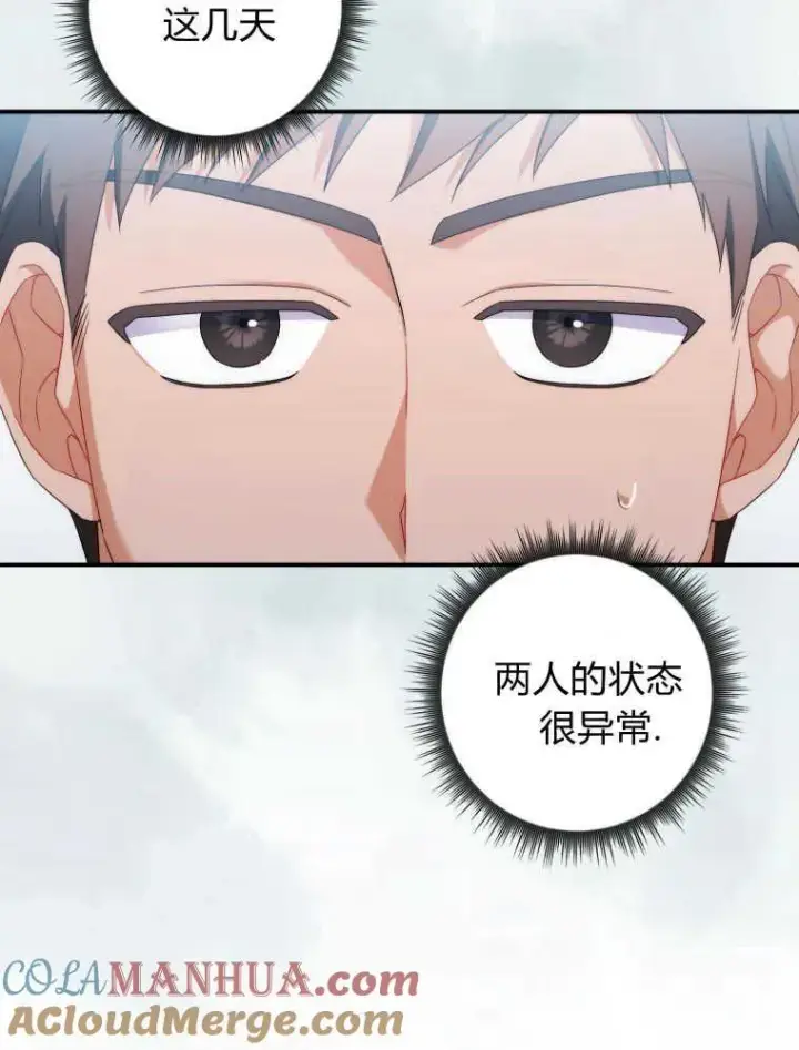 漫画《听丈夫的话包养情夫》第22话第97张图