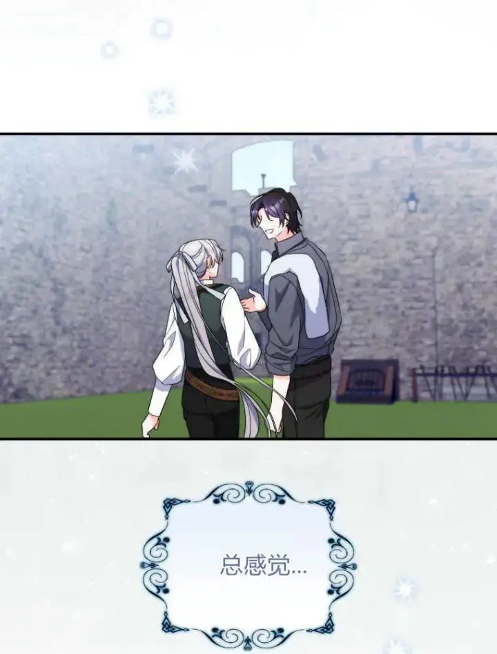 漫画《听丈夫的话包养情夫》第22话第98张图
