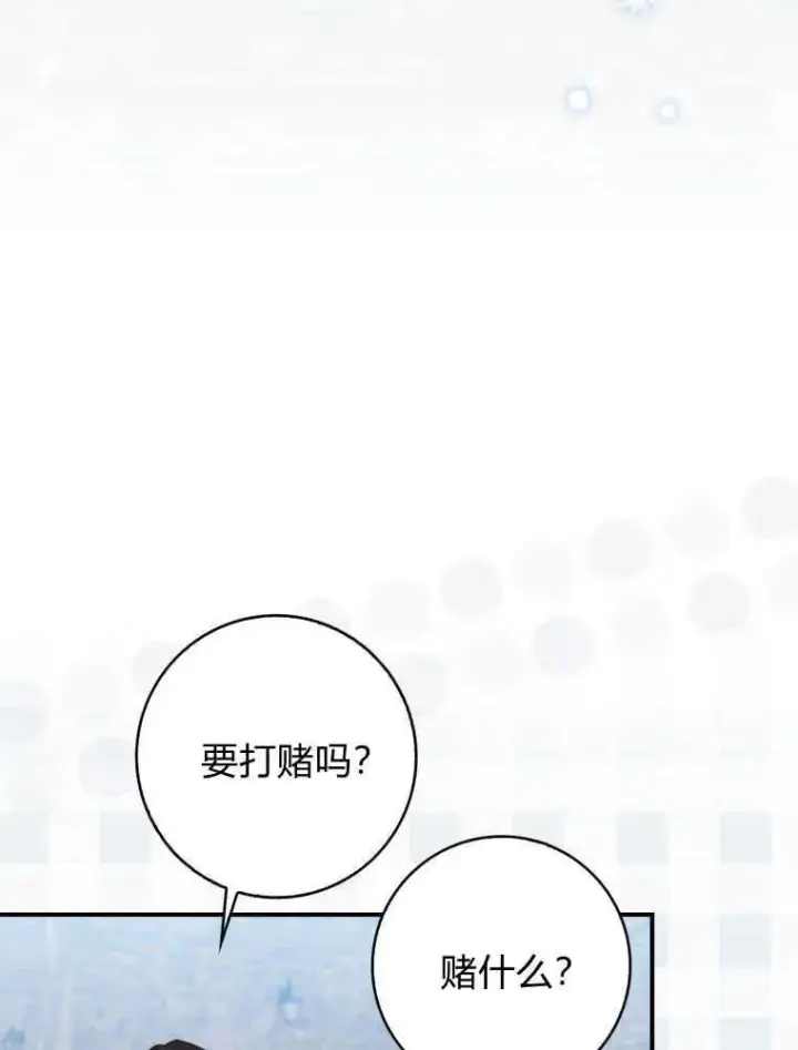 漫画《听丈夫的话包养情夫》第22话第99张图