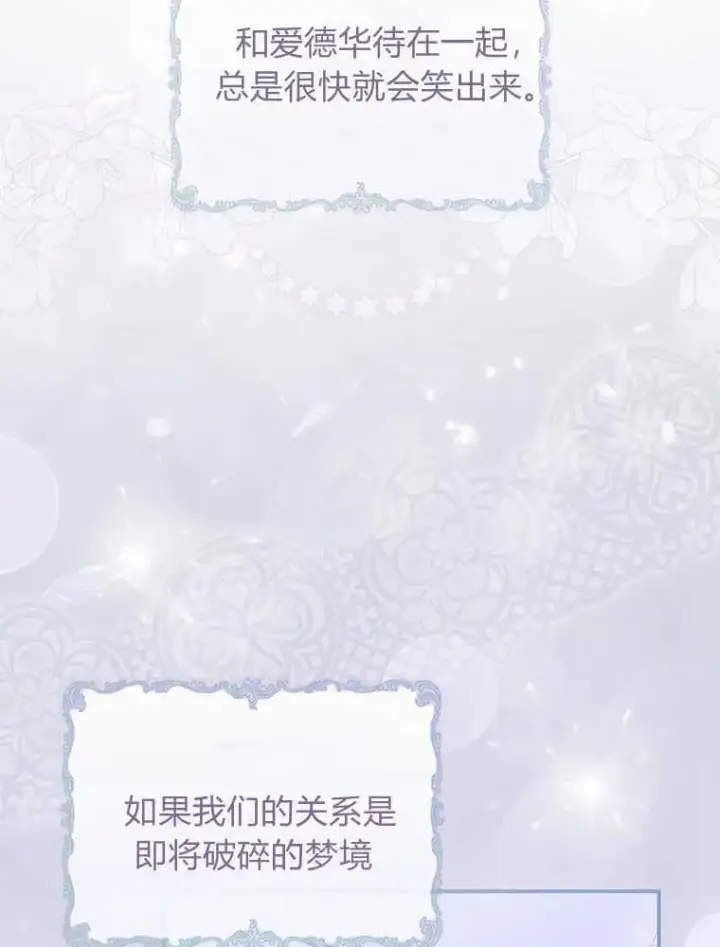 漫画《听丈夫的话包养情夫》第23话第100张图