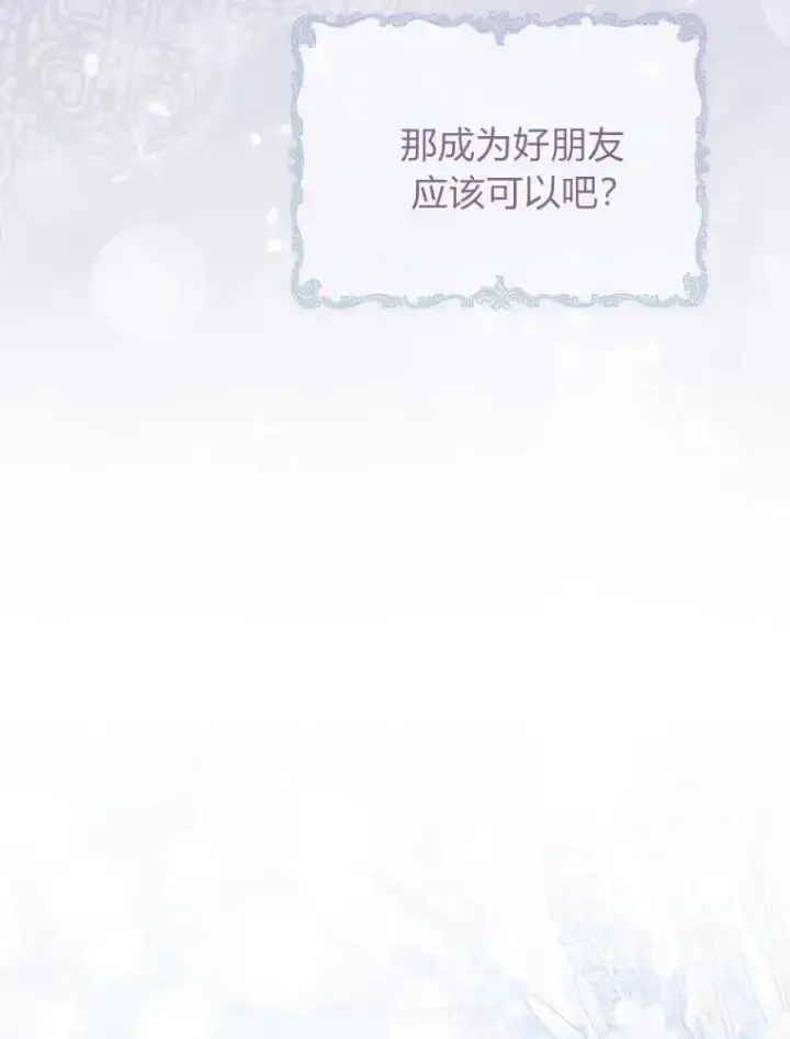 漫画《听丈夫的话包养情夫》第23话第102张图