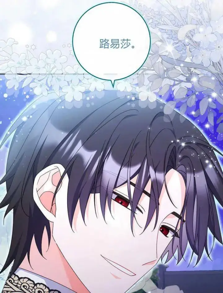 漫画《听丈夫的话包养情夫》第23话第103张图