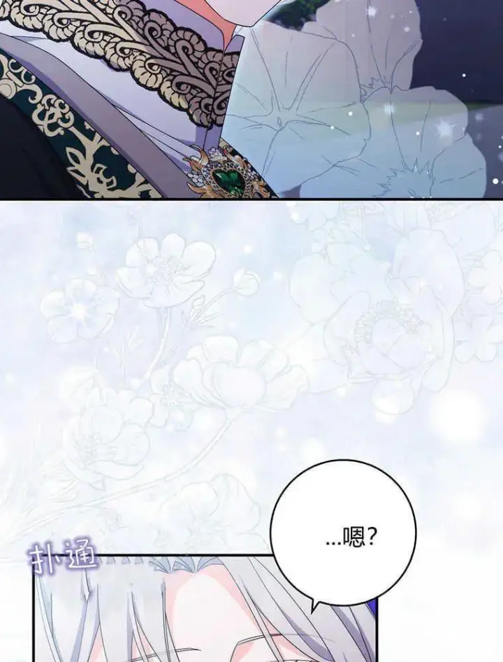 漫画《听丈夫的话包养情夫》第23话第104张图