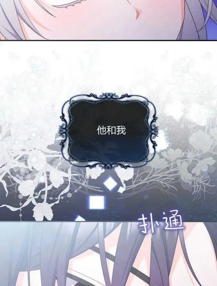 漫画《听丈夫的话包养情夫》第23话第107张图