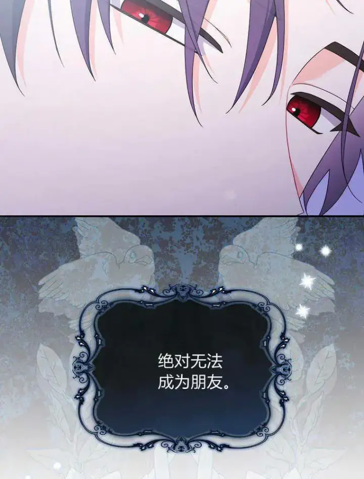 漫画《听丈夫的话包养情夫》第23话第108张图