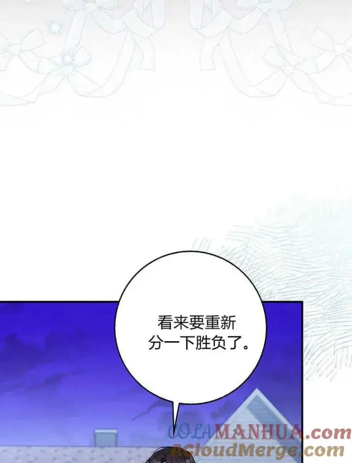 漫画《听丈夫的话包养情夫》第23话第109张图