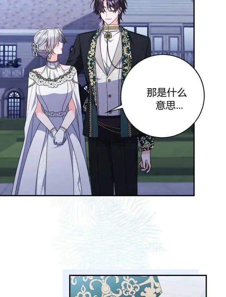 漫画《听丈夫的话包养情夫》第23话第110张图
