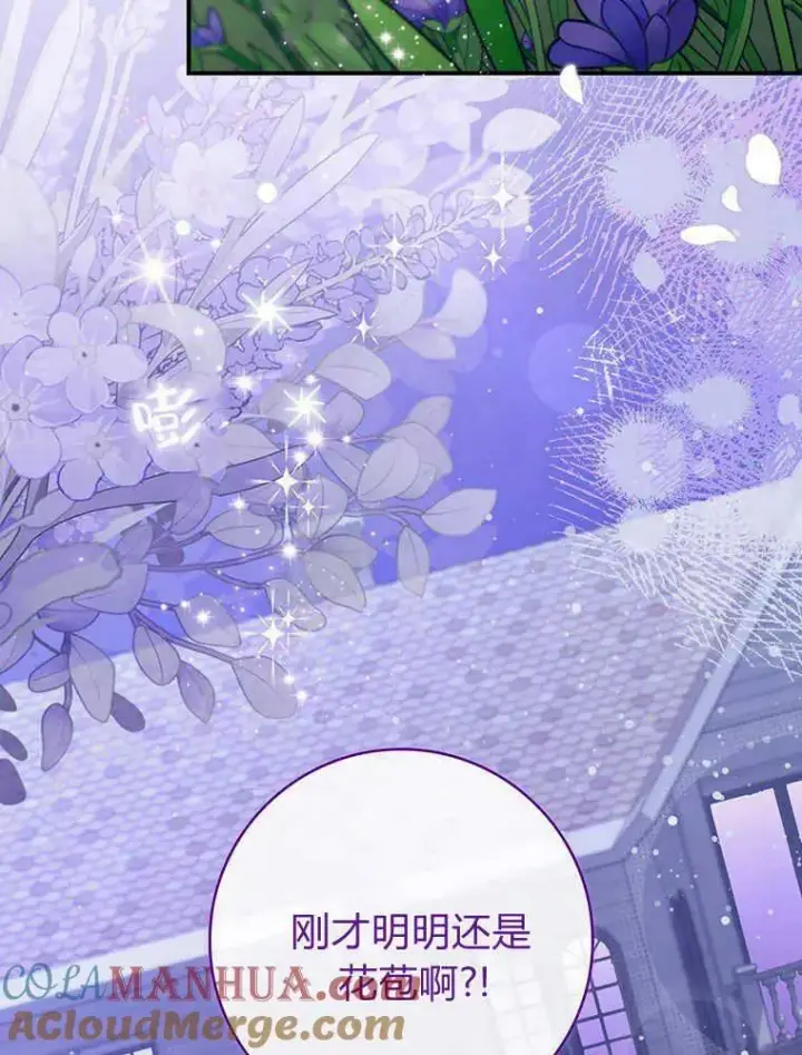 漫画《听丈夫的话包养情夫》第23话第117张图