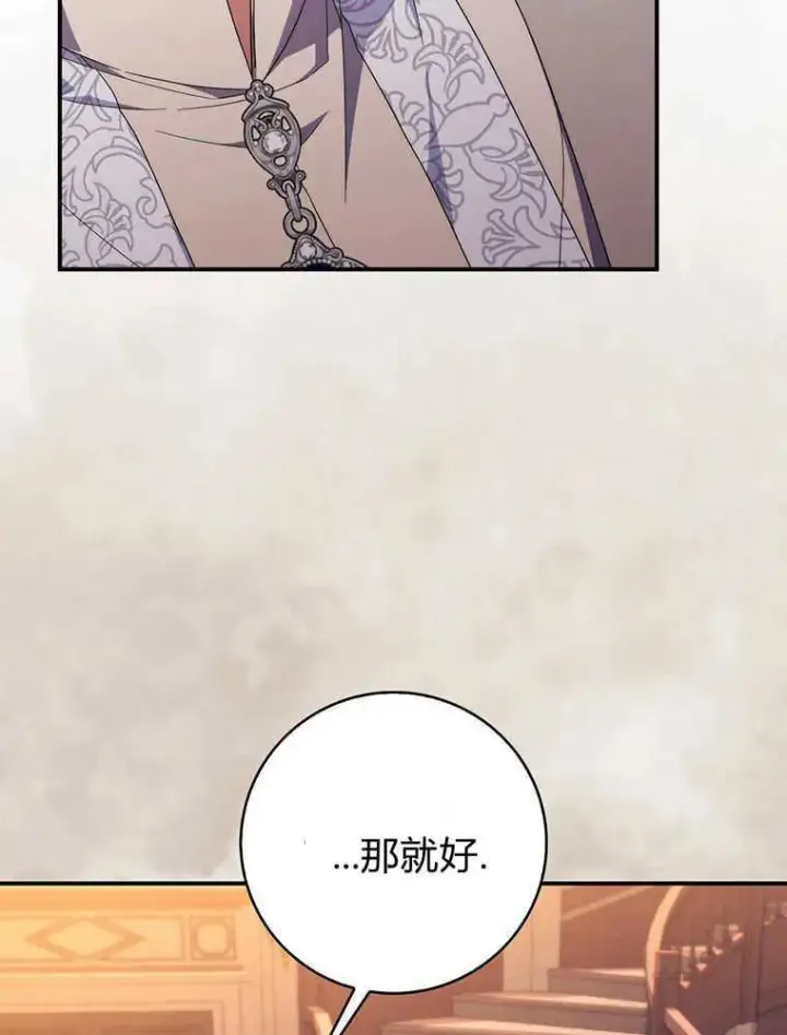 漫画《听丈夫的话包养情夫》第23话第12张图