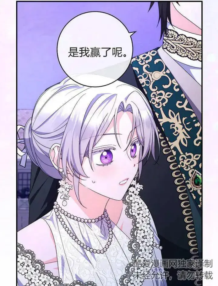 漫画《听丈夫的话包养情夫》第23话第120张图