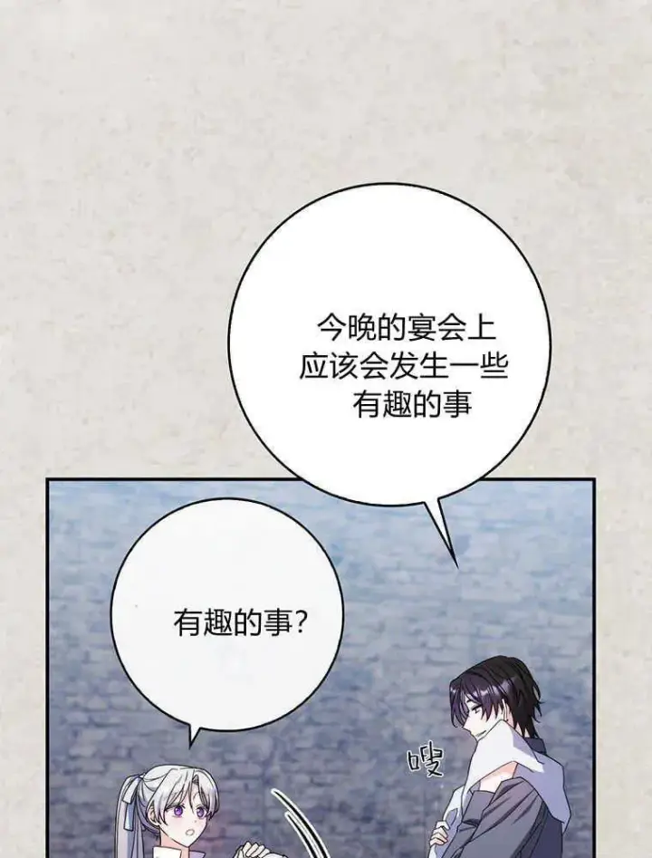 漫画《听丈夫的话包养情夫》第23话第22张图