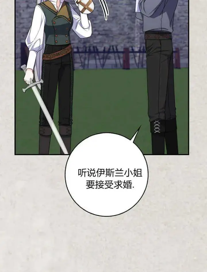 漫画《听丈夫的话包养情夫》第23话第23张图