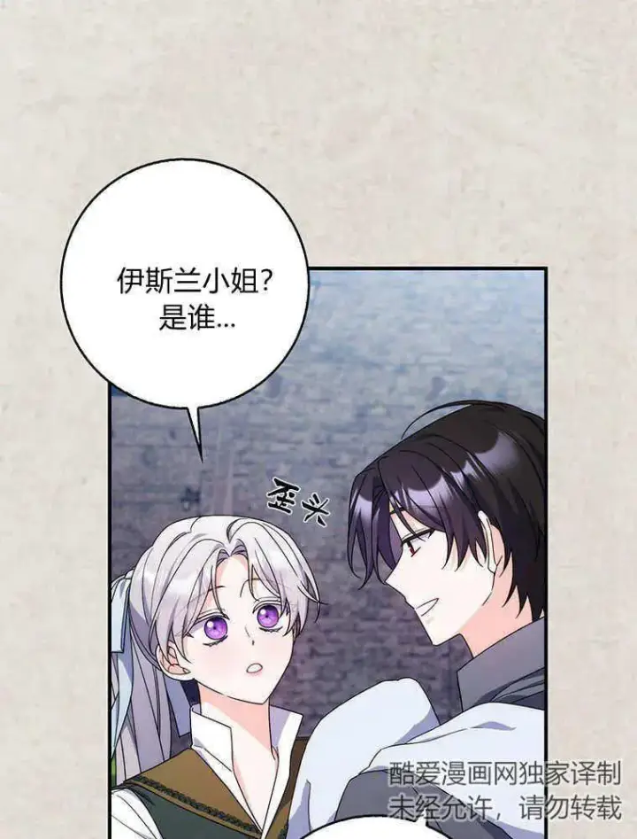 漫画《听丈夫的话包养情夫》第23话第24张图