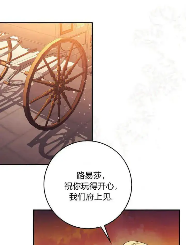 漫画《听丈夫的话包养情夫》第23话第31张图