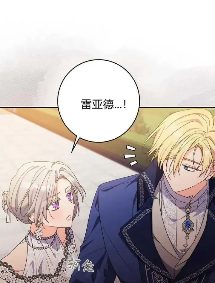 漫画《听丈夫的话包养情夫》第23话第34张图