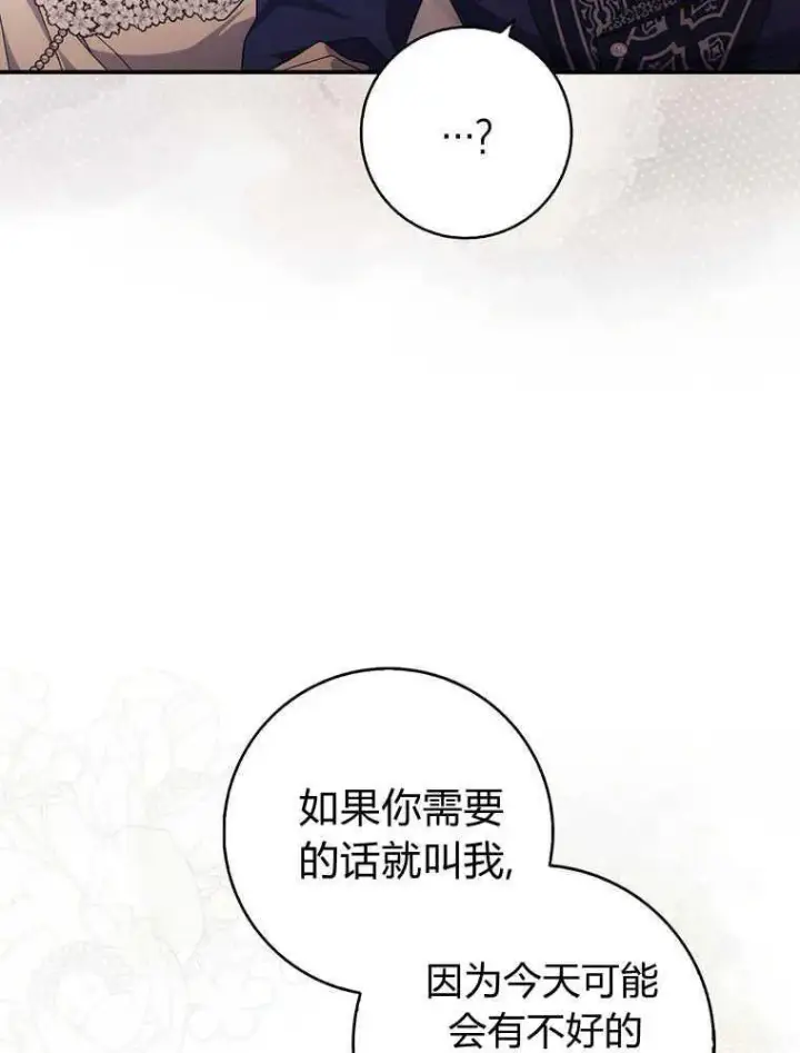 漫画《听丈夫的话包养情夫》第23话第35张图