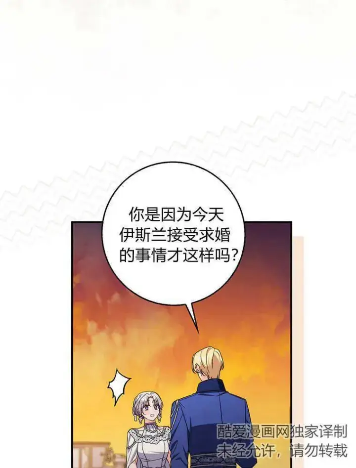 漫画《听丈夫的话包养情夫》第23话第38张图