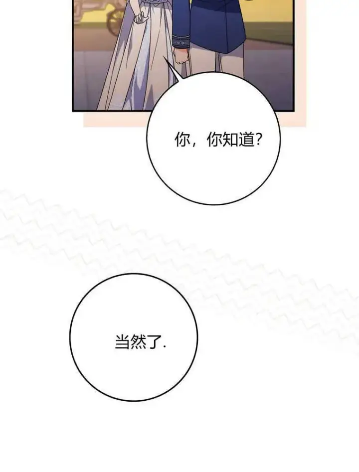 漫画《听丈夫的话包养情夫》第23话第39张图