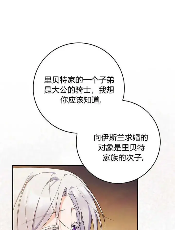 漫画《听丈夫的话包养情夫》第23话第40张图