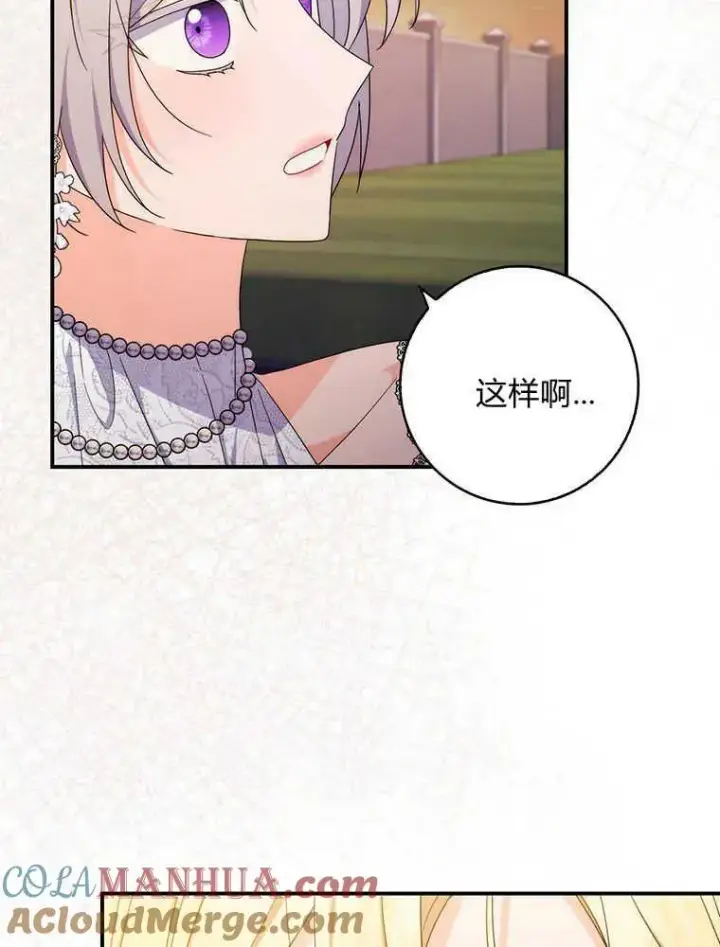 漫画《听丈夫的话包养情夫》第23话第41张图