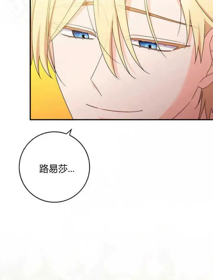 漫画《听丈夫的话包养情夫》第23话第42张图