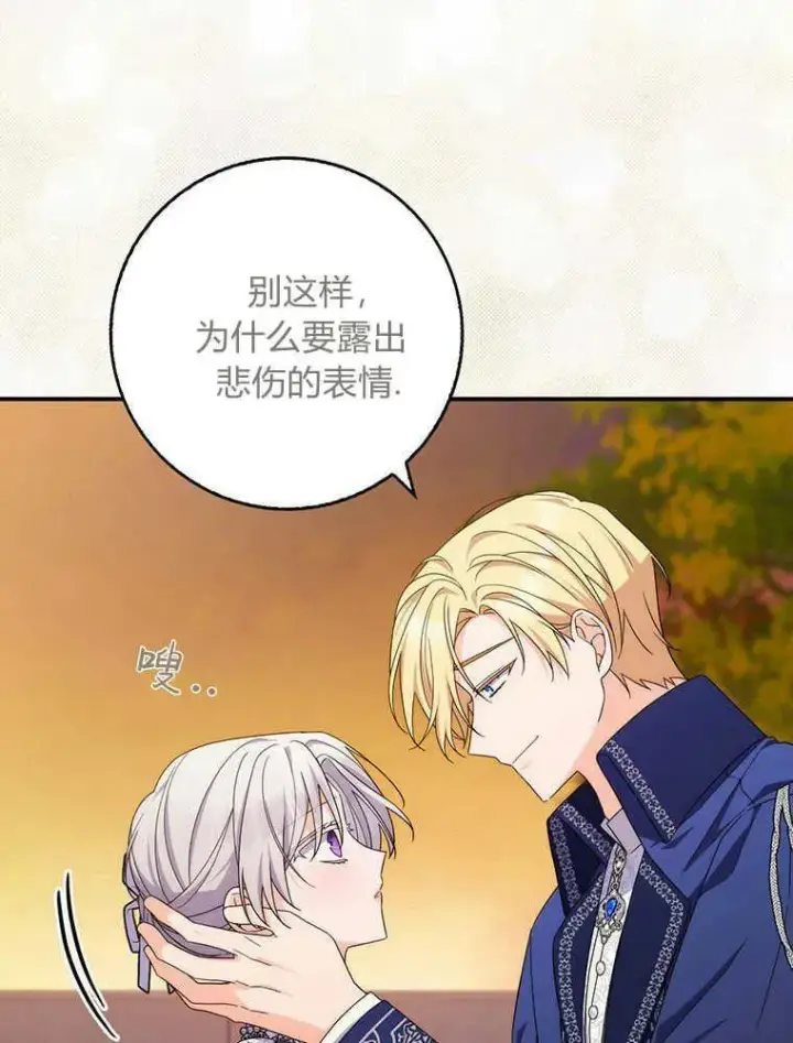 漫画《听丈夫的话包养情夫》第23话第43张图