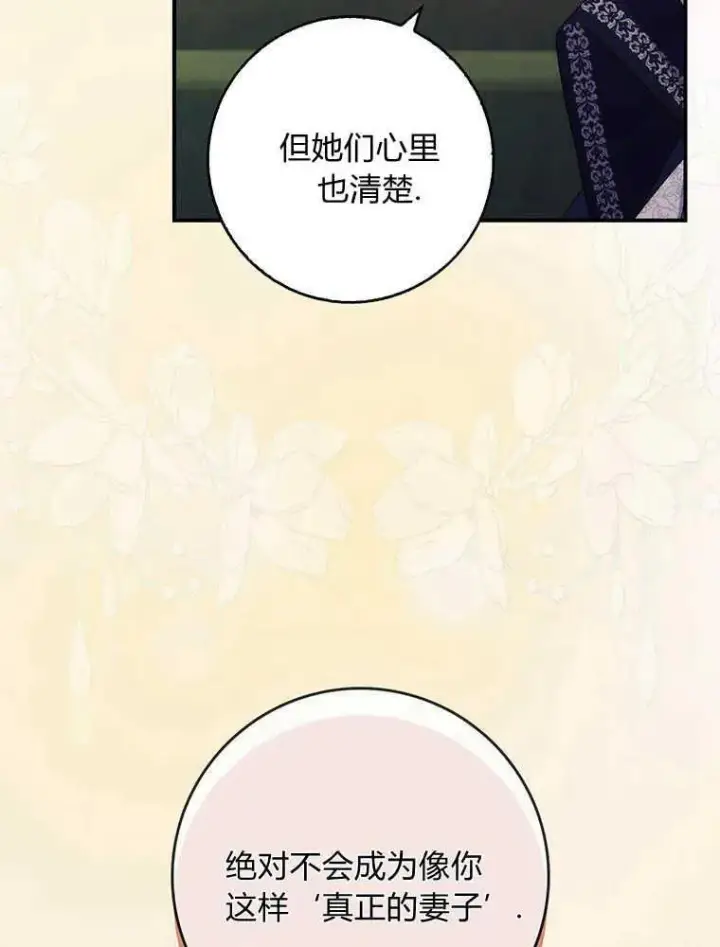漫画《听丈夫的话包养情夫》第23话第46张图