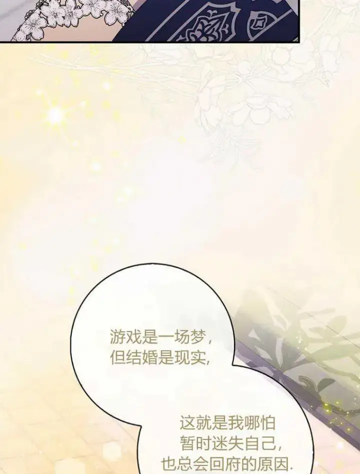 漫画《听丈夫的话包养情夫》第23话第48张图
