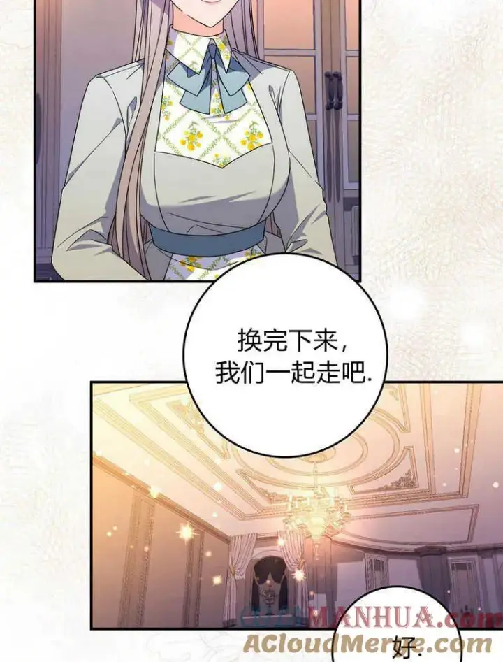 漫画《听丈夫的话包养情夫》第23话第5张图