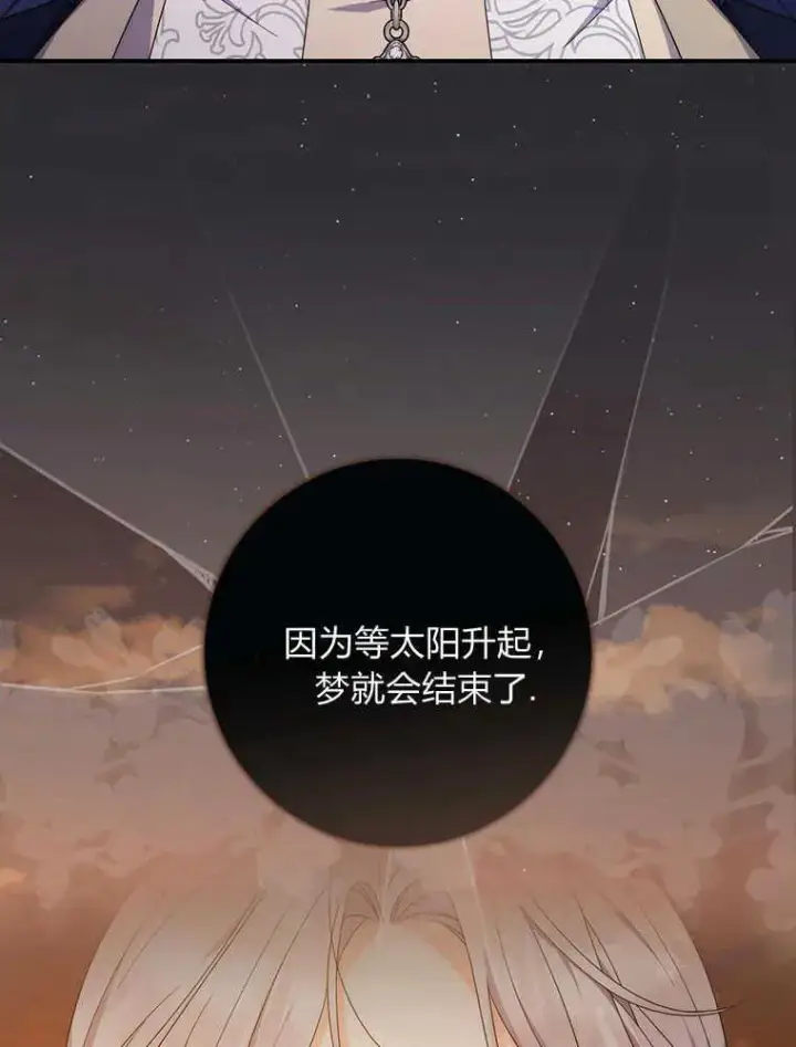 漫画《听丈夫的话包养情夫》第23话第52张图