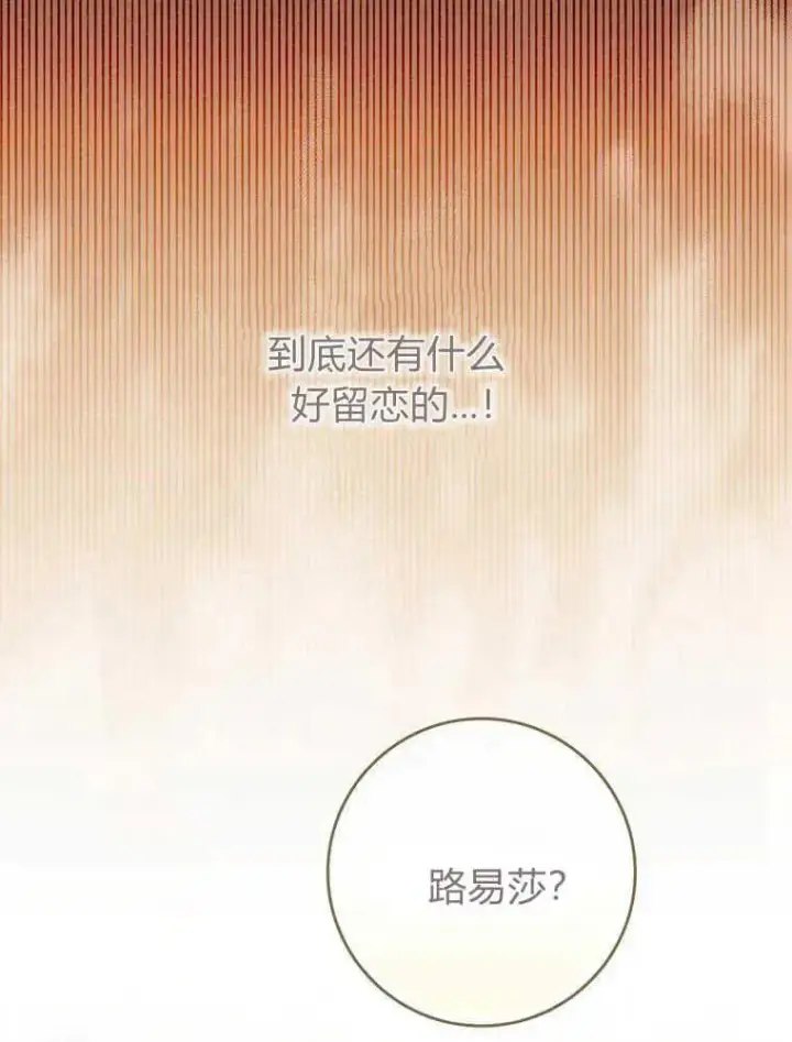 漫画《听丈夫的话包养情夫》第23话第58张图