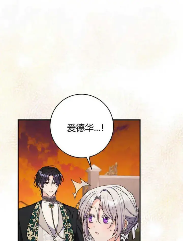 漫画《听丈夫的话包养情夫》第23话第59张图