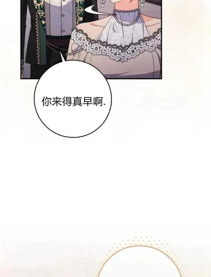 漫画《听丈夫的话包养情夫》第23话第60张图