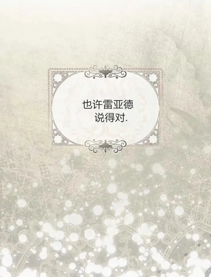 漫画《听丈夫的话包养情夫》第23话第64张图