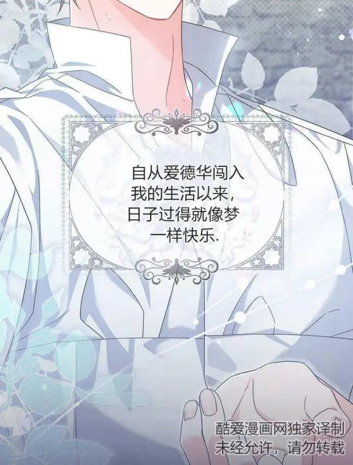 漫画《听丈夫的话包养情夫》第23话第66张图