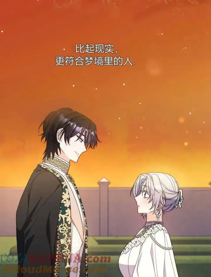 漫画《听丈夫的话包养情夫》第23话第69张图