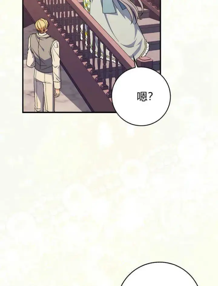 漫画《听丈夫的话包养情夫》第23话第7张图