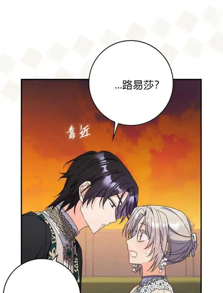 漫画《听丈夫的话包养情夫》第23话第72张图