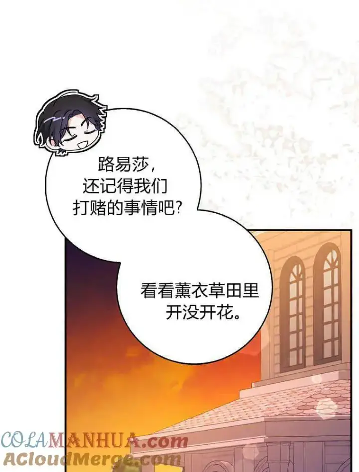 漫画《听丈夫的话包养情夫》第23话第77张图
