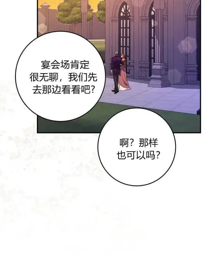 漫画《听丈夫的话包养情夫》第23话第78张图
