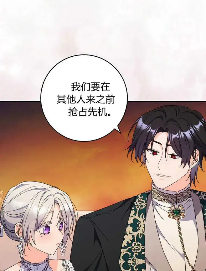 漫画《听丈夫的话包养情夫》第23话第80张图