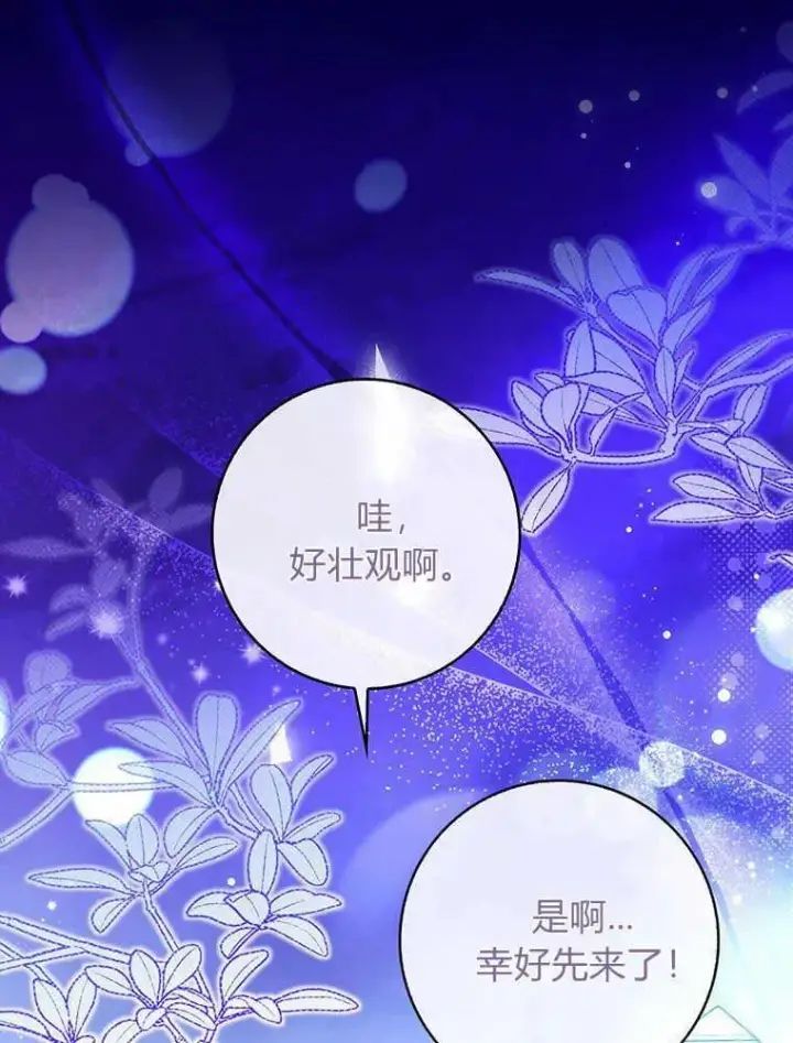 漫画《听丈夫的话包养情夫》第23话第83张图